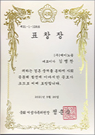 제이노블 수상 및 인증 2