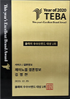 제이노블 수상 및 인증 3