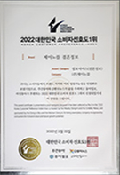 제이노블 수상 및 인증 4