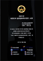 제이노블 수상 및 인증 5