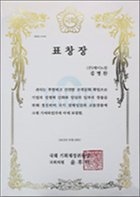 제이노블 수상 및 인증 7