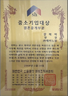 제이노블 수상 및 인증 8