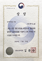제이노블 수상 및 인증 10