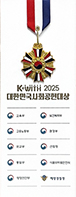 제이노블 수상 및 인증 11