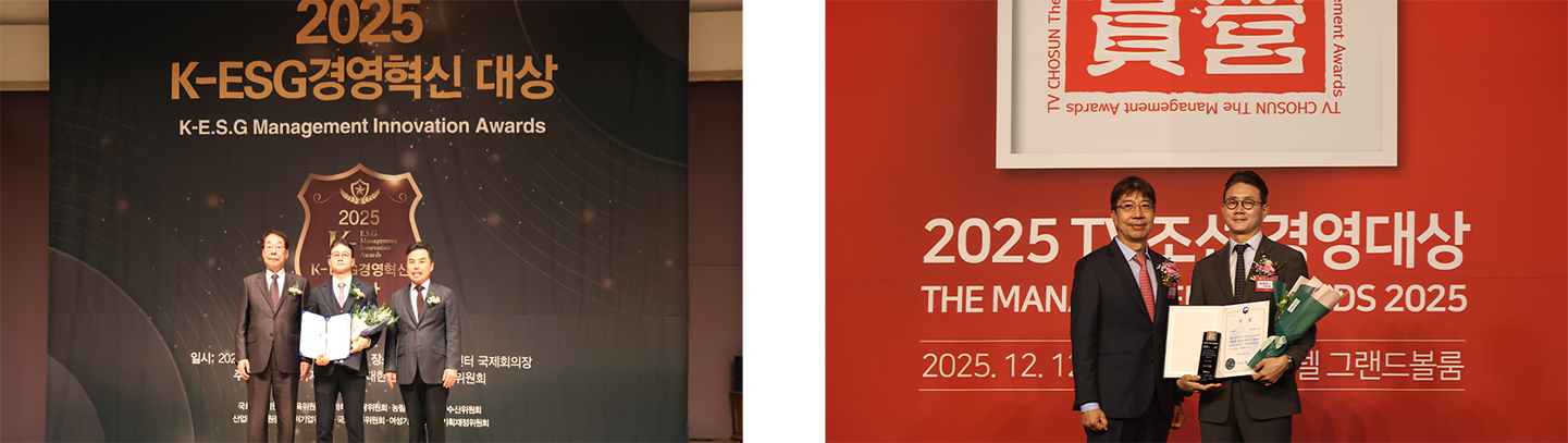 2025 K-ESG 경영혁신 대상 및 2025 TV조선 경영대상 수상 현장