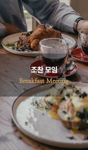 제이노블 멤버스 상류층 소사이어티 모임 1
