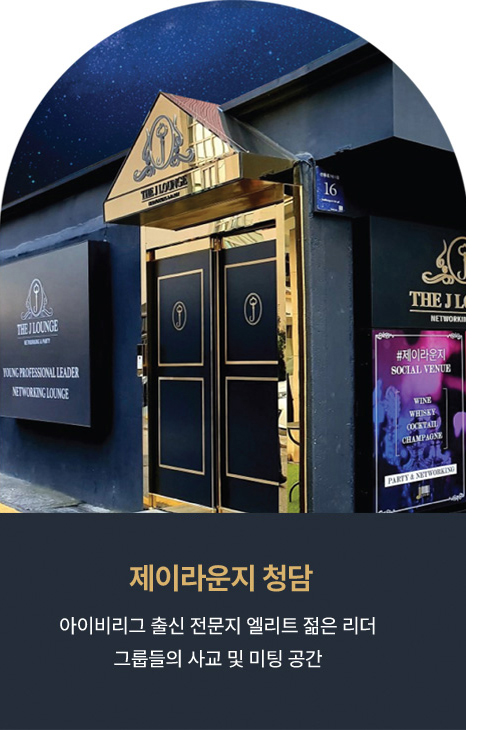 제이라운지 별관