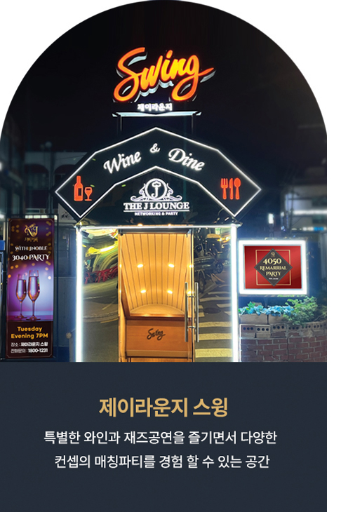 제이라운지 청담